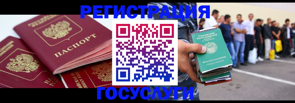 регистрация для школы в Брянской области