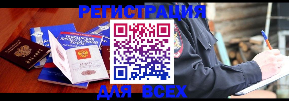 регистрация для дет. сада в Брянской области